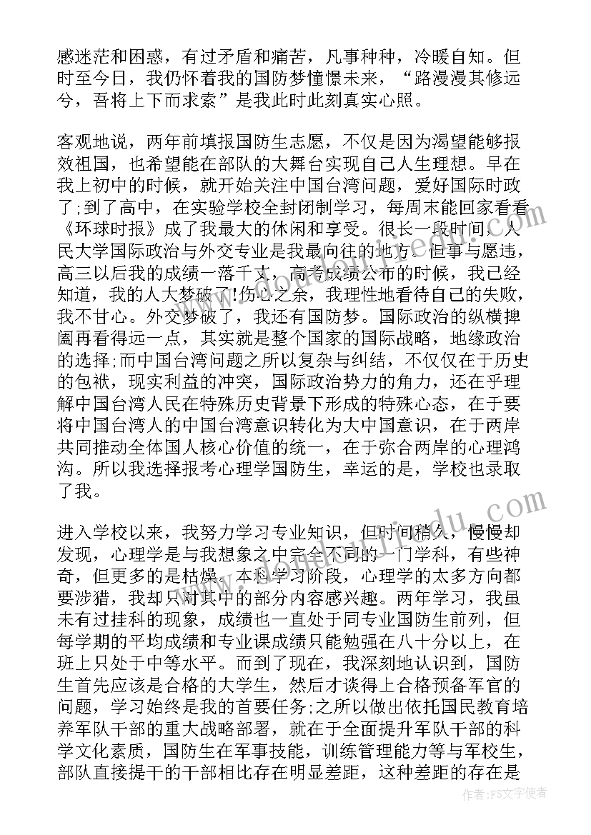 2023年建党节党员思想汇报 建党思想汇报(大全7篇)