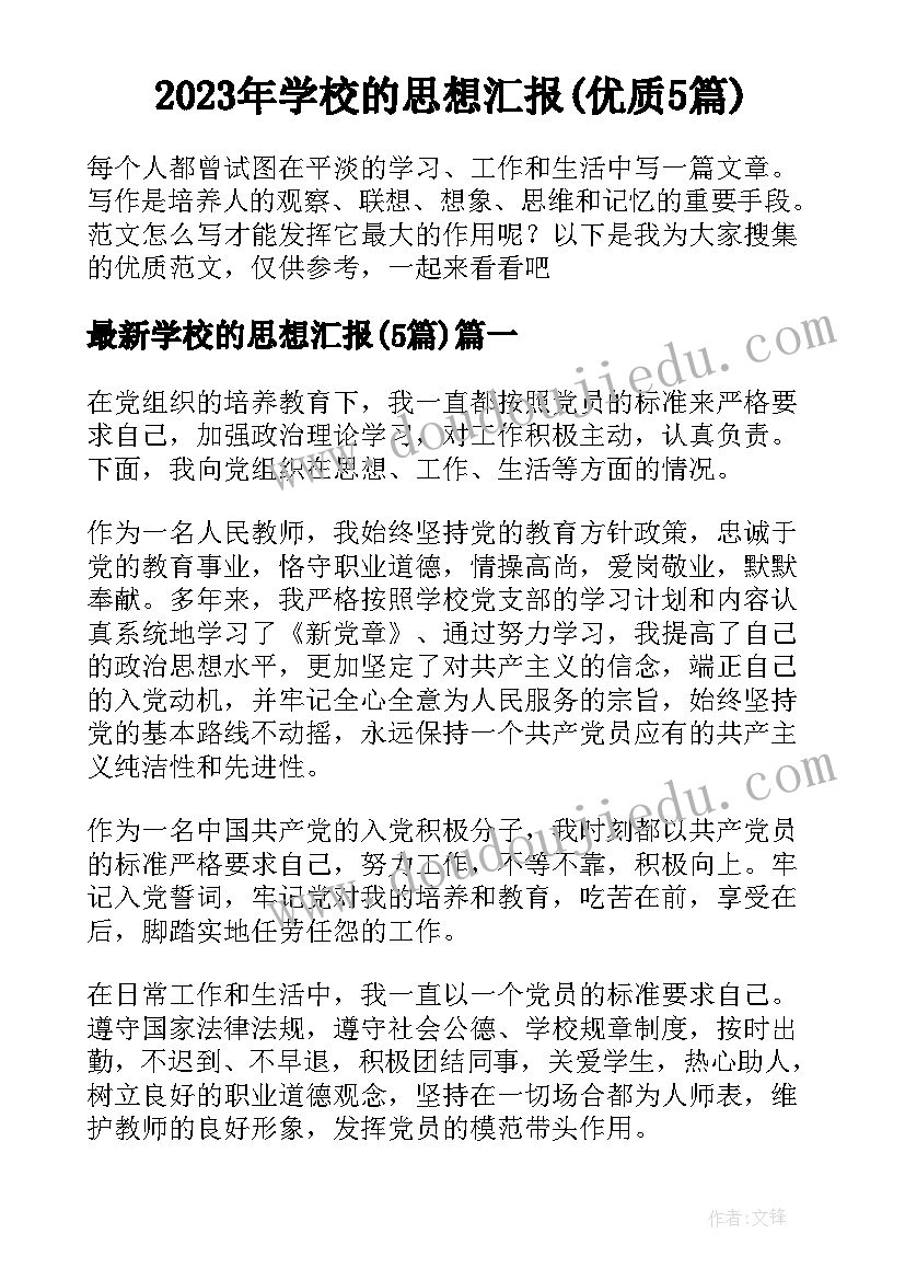 最新下雨了教学反思美术 美术教学反思(实用8篇)