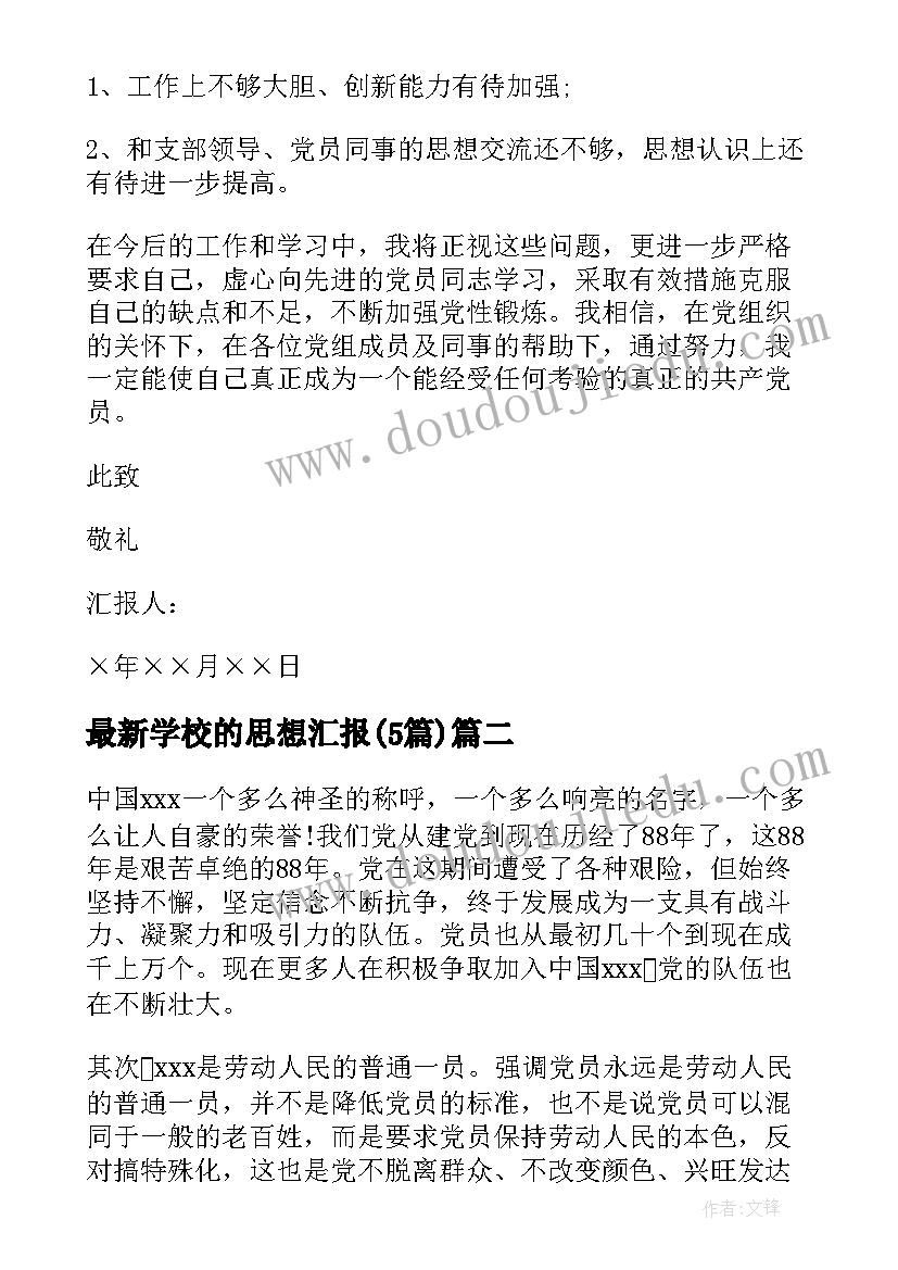 最新下雨了教学反思美术 美术教学反思(实用8篇)