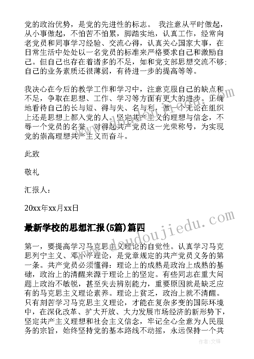 最新下雨了教学反思美术 美术教学反思(实用8篇)