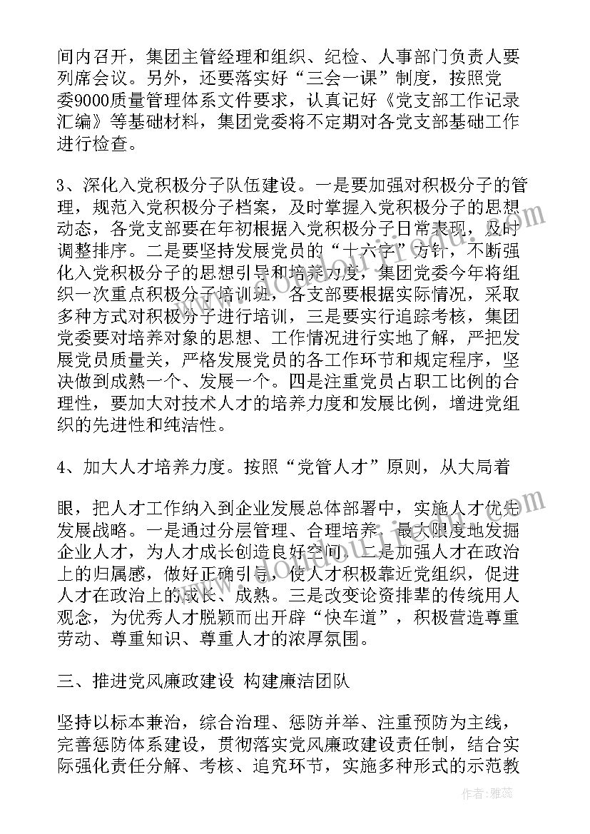 六一幼儿园的亲子活动方案设计 幼儿园六一亲子活动方案(精选6篇)