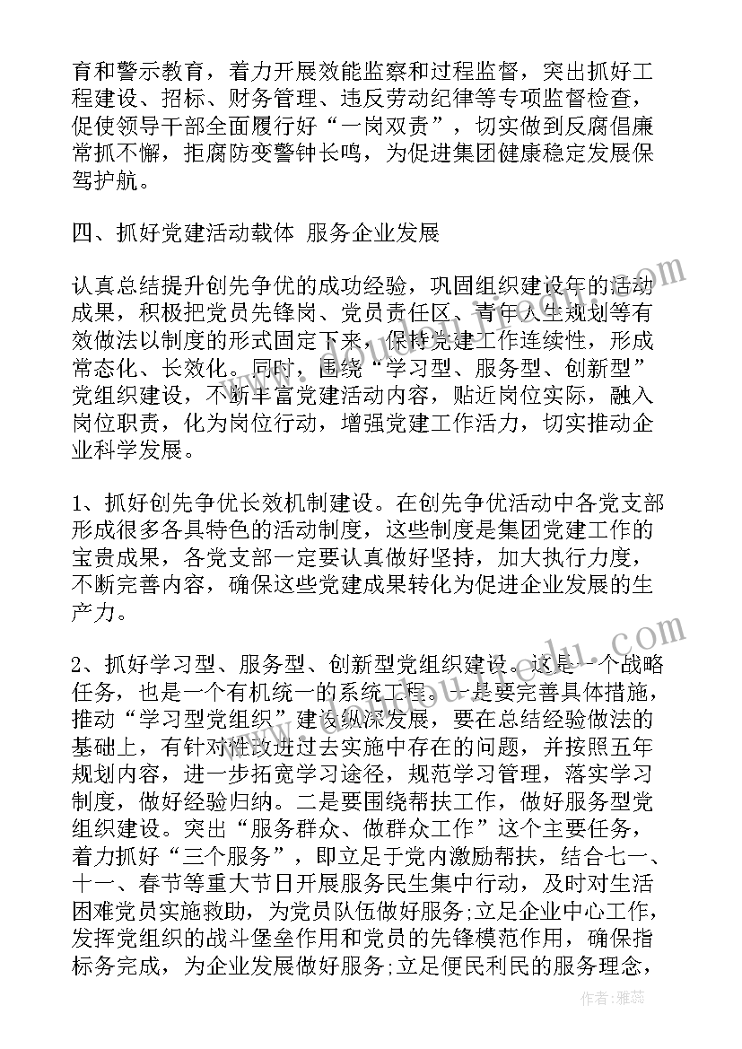 六一幼儿园的亲子活动方案设计 幼儿园六一亲子活动方案(精选6篇)