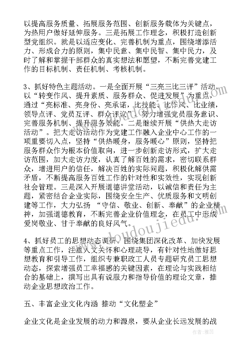 六一幼儿园的亲子活动方案设计 幼儿园六一亲子活动方案(精选6篇)