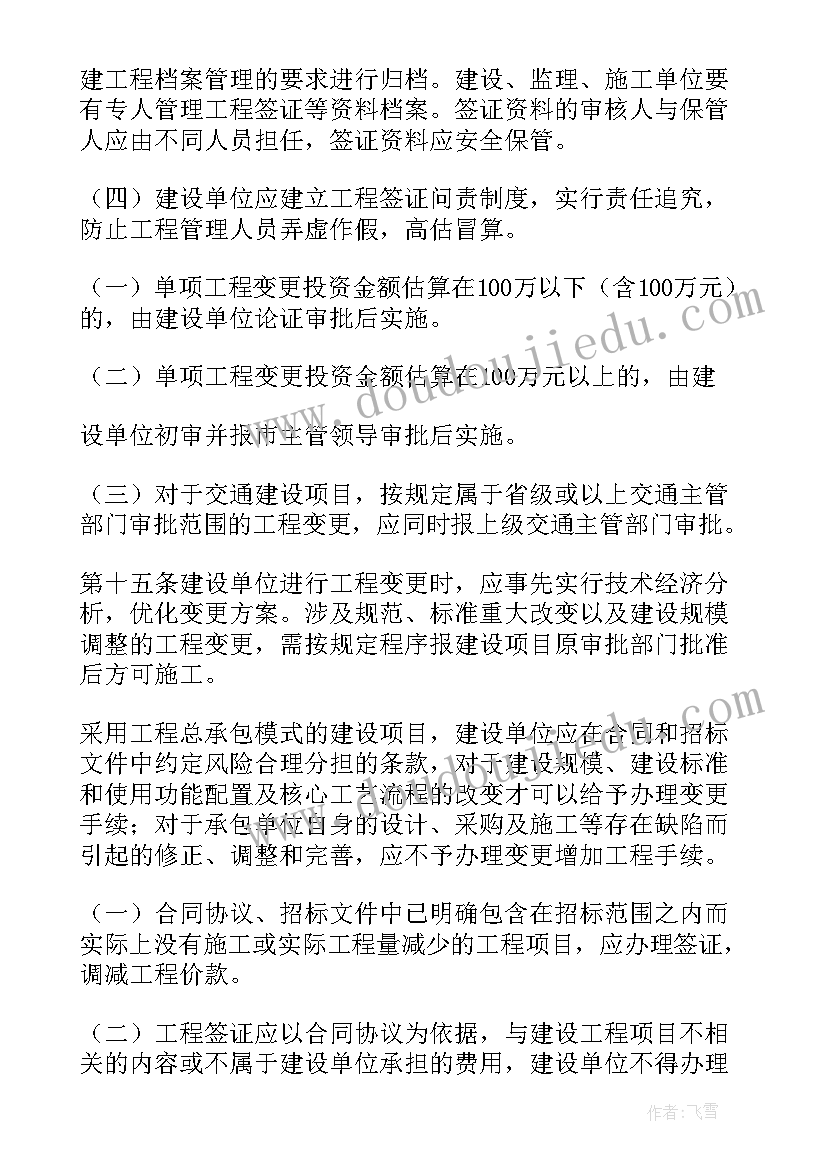 创业无息贷款多久放款 东莞市标准施工合同(汇总9篇)