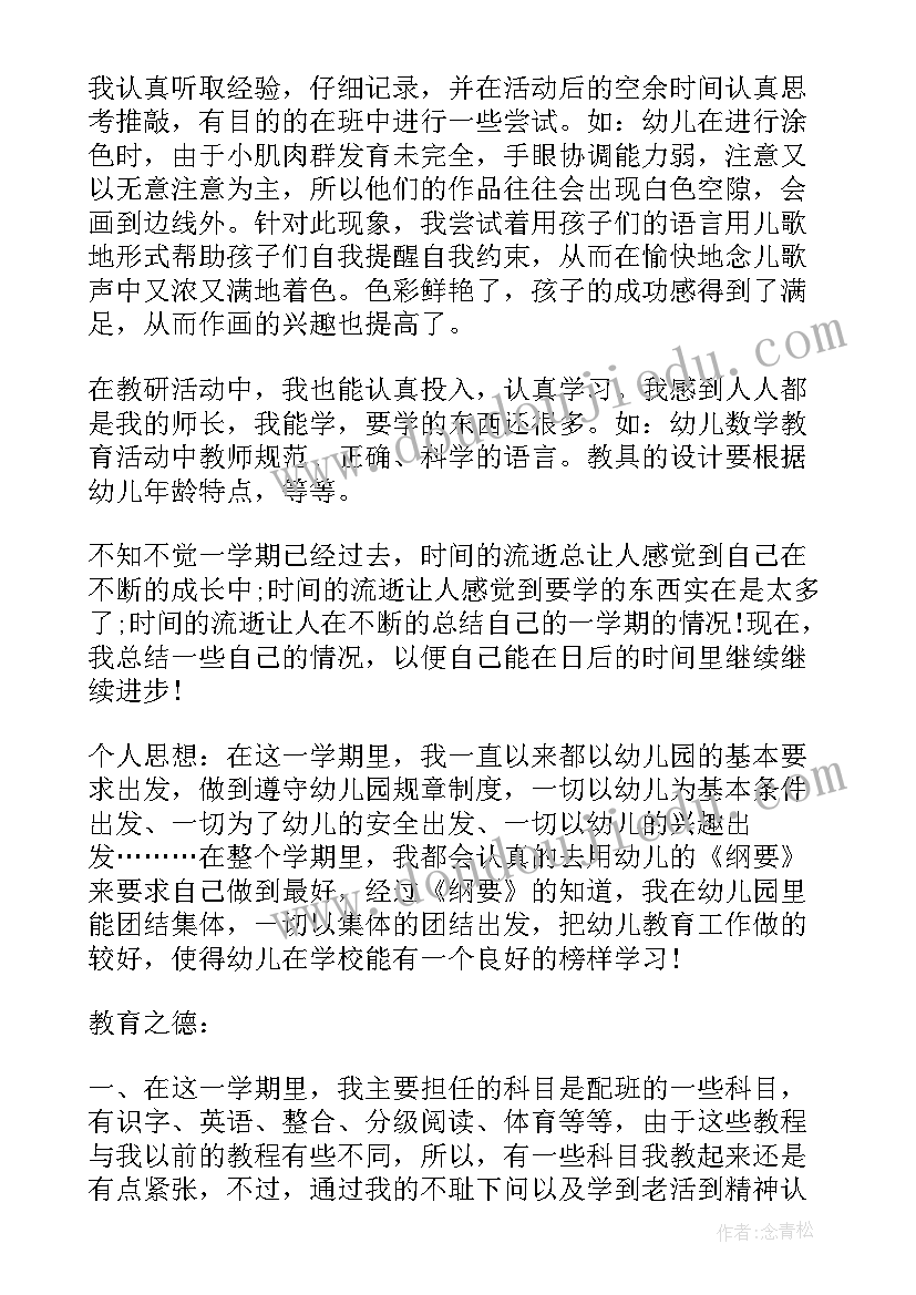 最新教师系列政治思想汇报(优秀5篇)