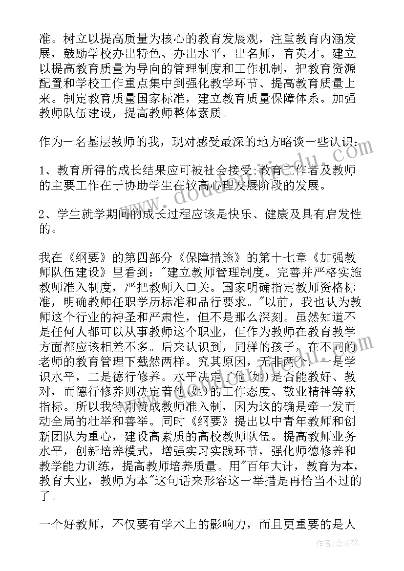 最新教师系列政治思想汇报(优秀5篇)