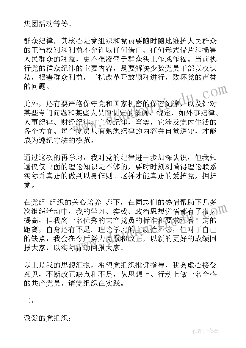 过年了教学反思(优质7篇)