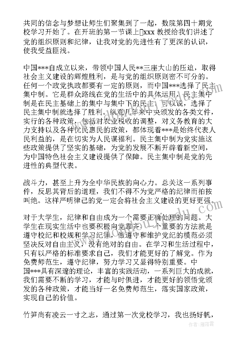 过年了教学反思(优质7篇)