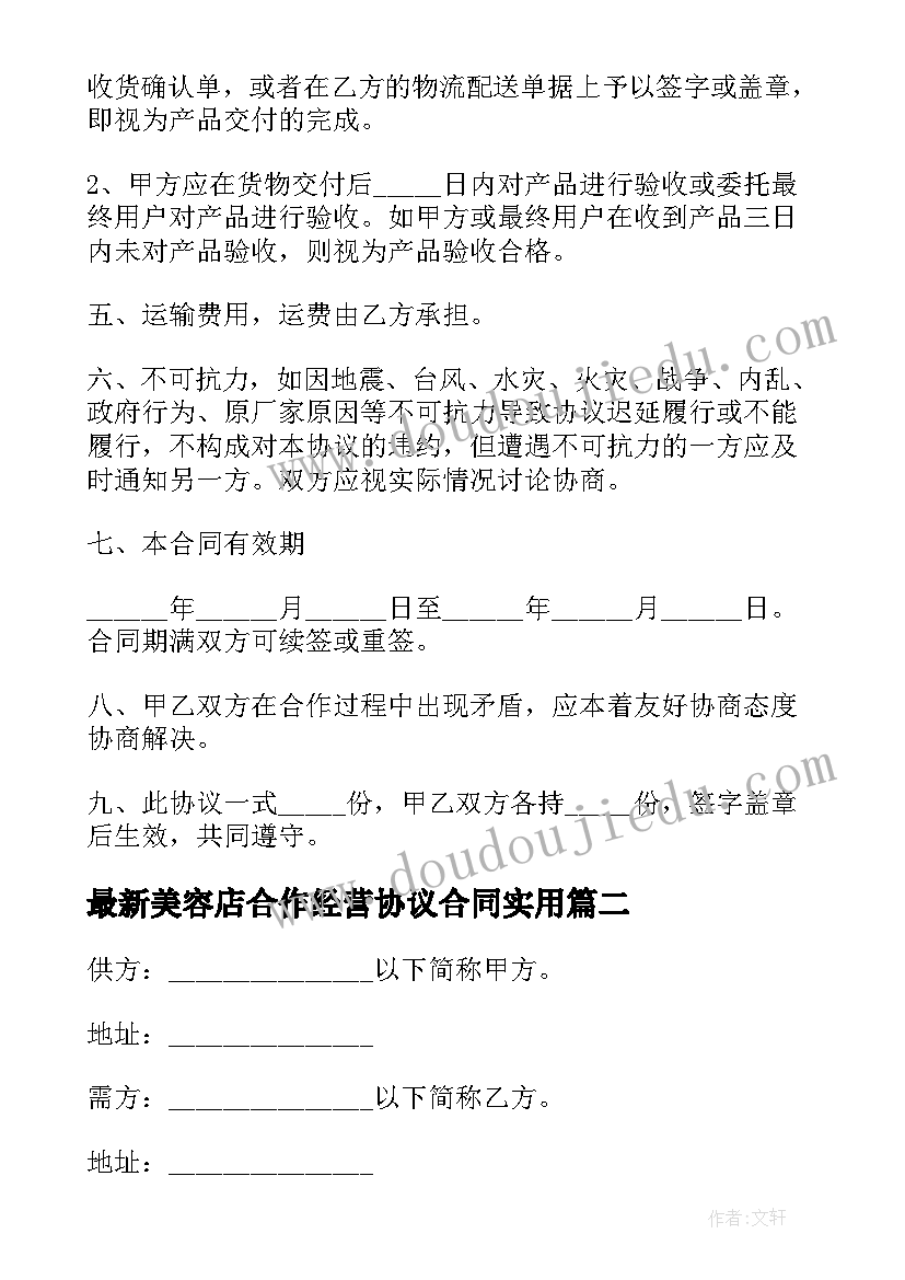 江南好教学反思音乐 江南教学反思(精选5篇)