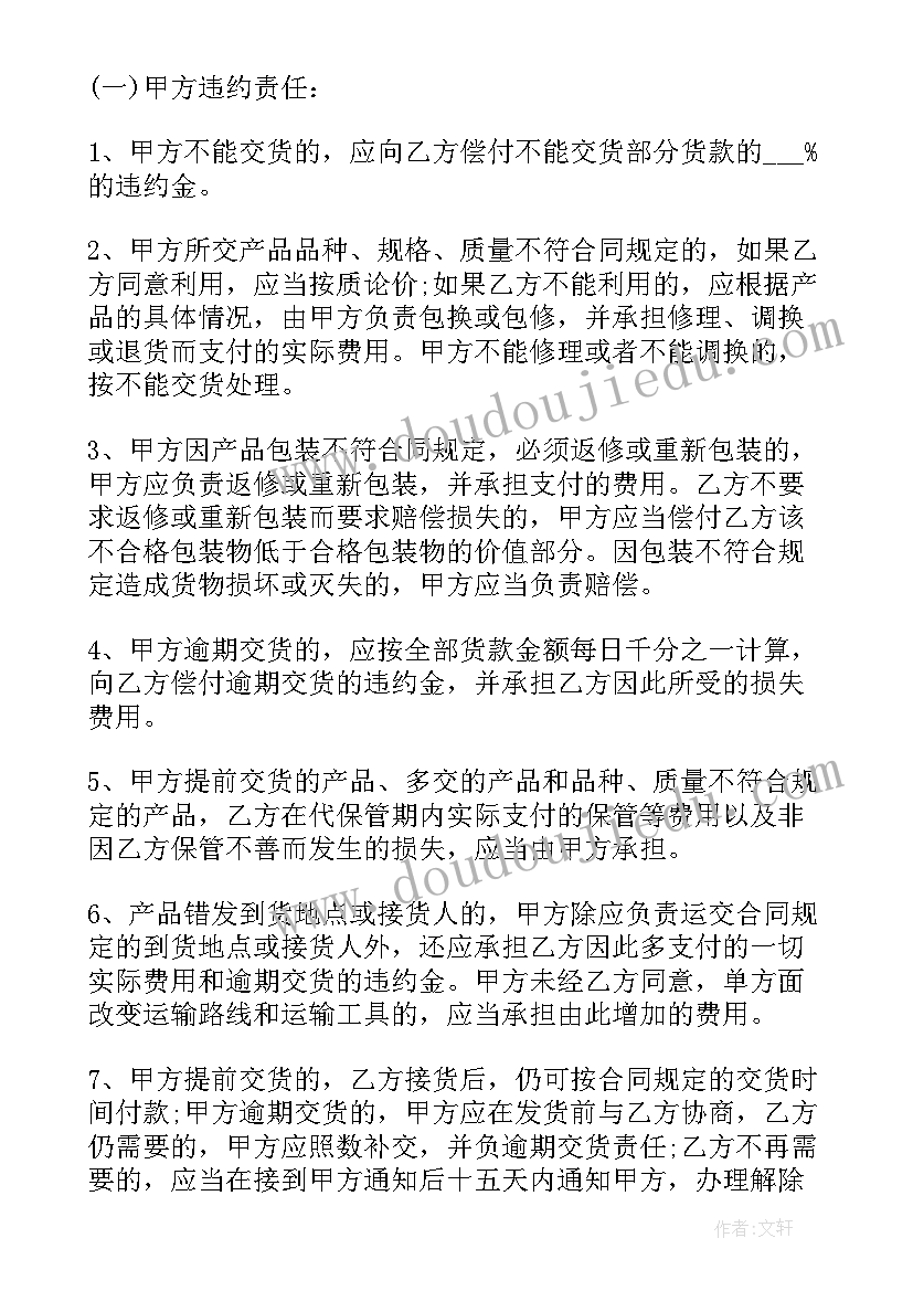 江南好教学反思音乐 江南教学反思(精选5篇)