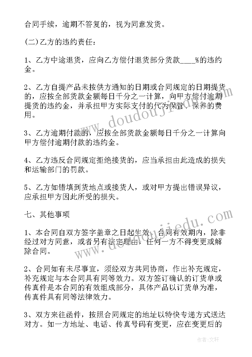 江南好教学反思音乐 江南教学反思(精选5篇)