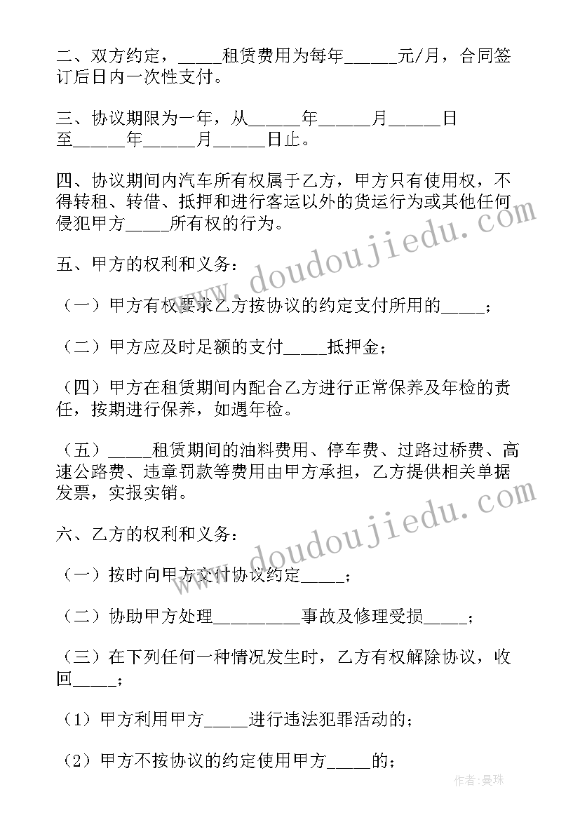 出租车司机思想汇报 出租车合同(精选9篇)