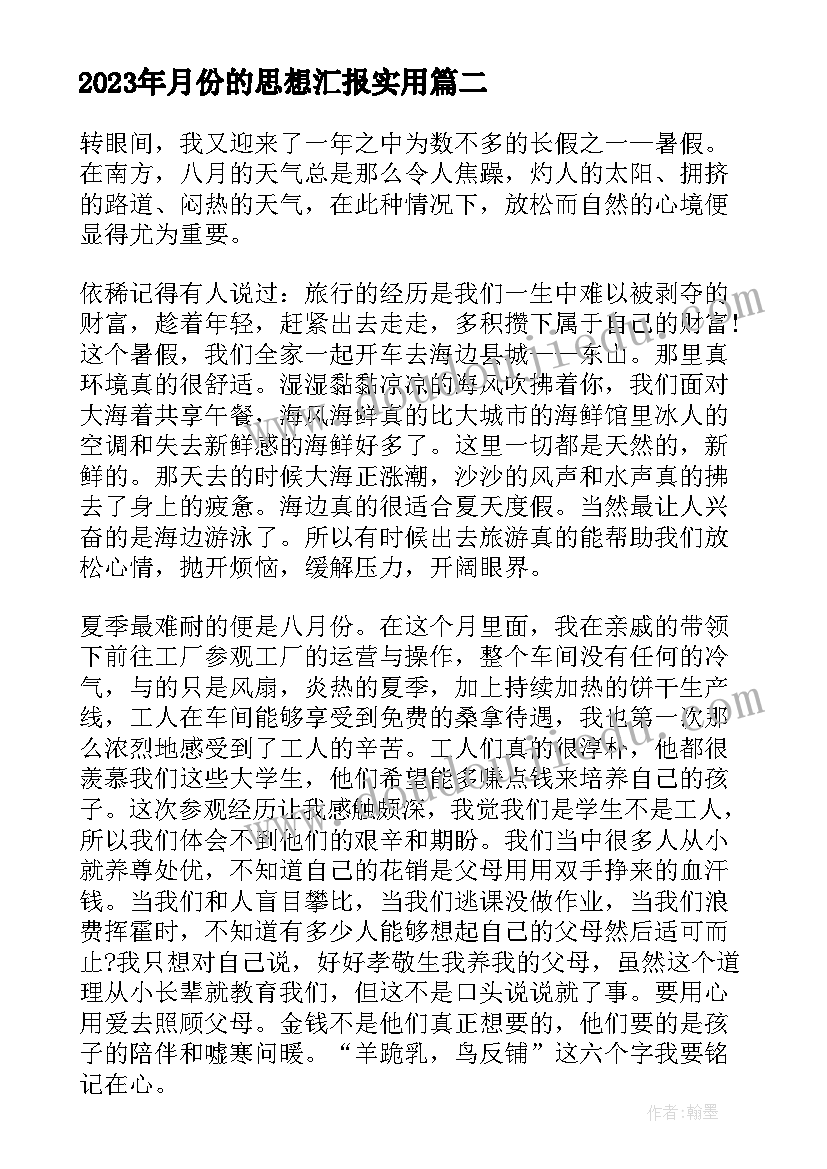 仁爱英语七年级教案含教学反思(精选6篇)