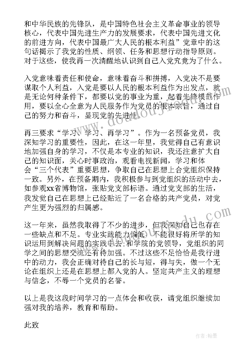 仁爱英语七年级教案含教学反思(精选6篇)