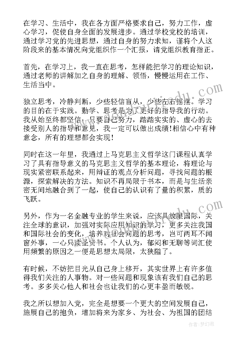 林平漠漠烟如 李白读书心得体会(优秀6篇)