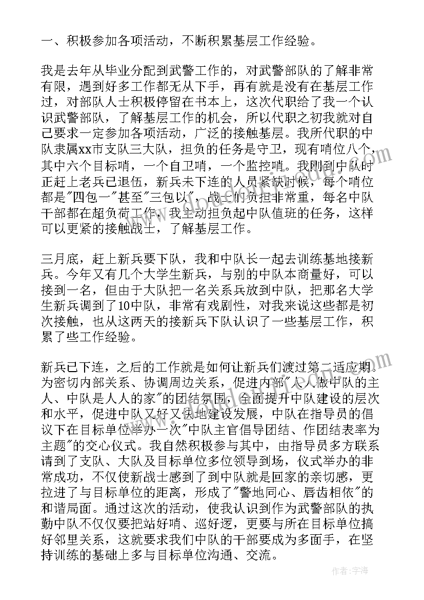 最新思想汇报军人士兵 军人党员思想汇报(汇总5篇)