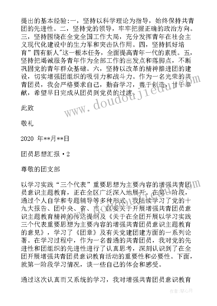 2023年思想汇报延安精神 体育思想汇报心得体会格式(优质5篇)