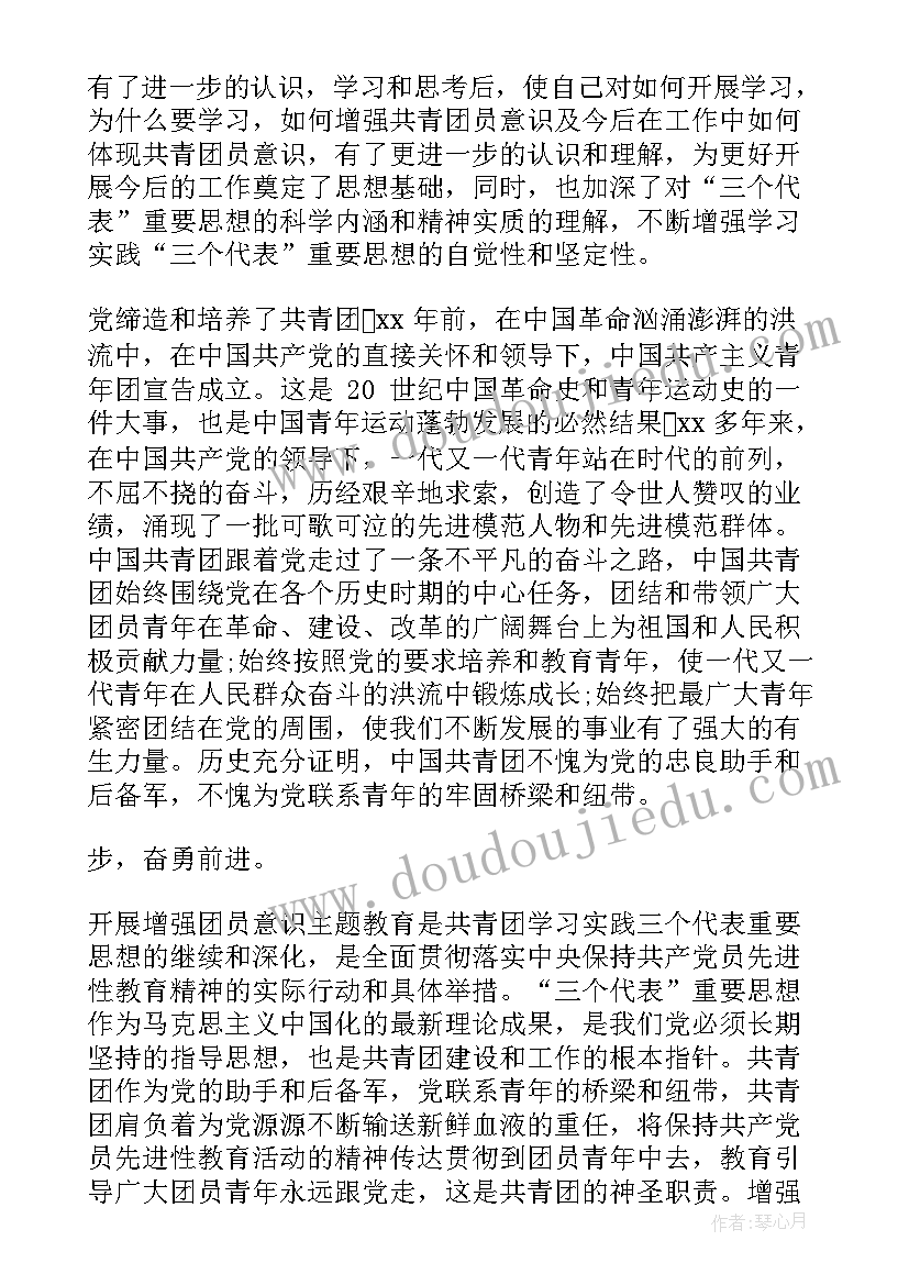 2023年思想汇报延安精神 体育思想汇报心得体会格式(优质5篇)