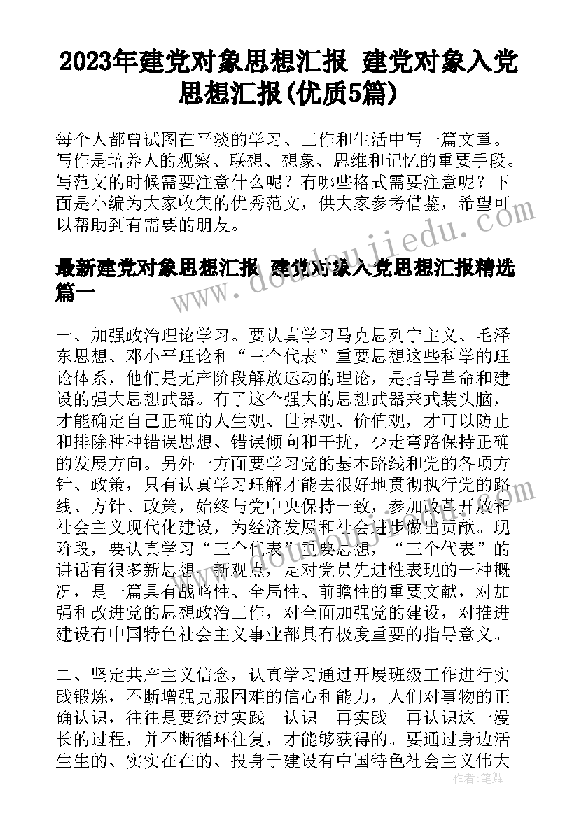 综合实践课间活动教学反思 综合实践活动找春天的教学反思(大全5篇)