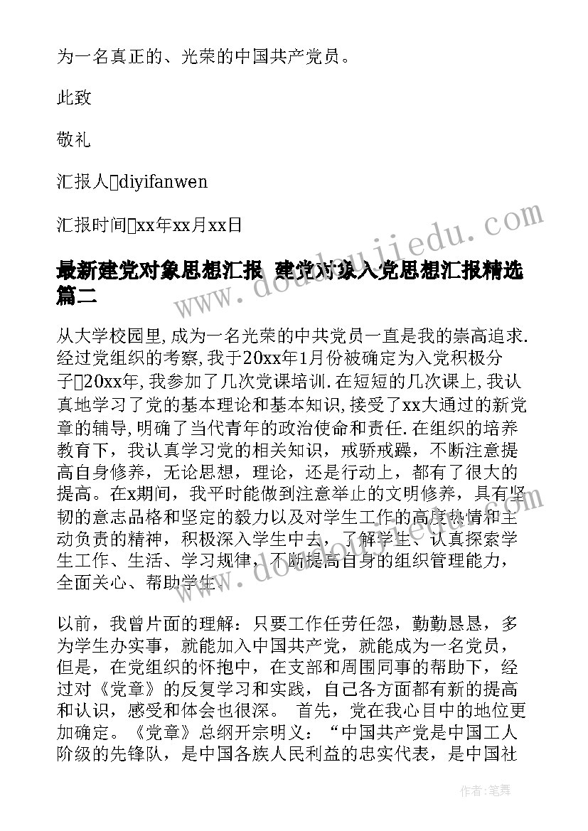 综合实践课间活动教学反思 综合实践活动找春天的教学反思(大全5篇)