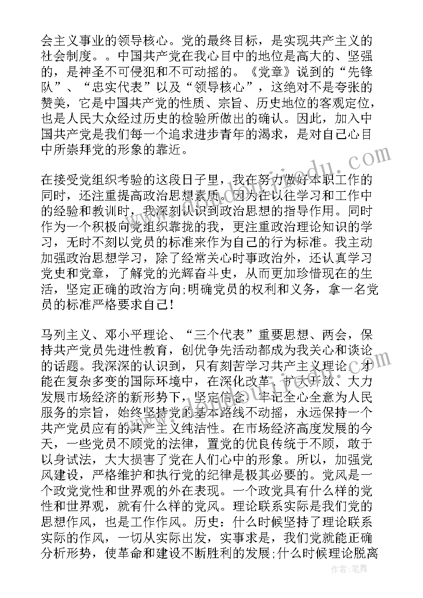 综合实践课间活动教学反思 综合实践活动找春天的教学反思(大全5篇)