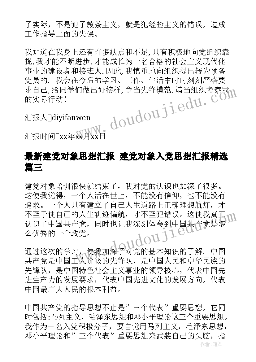 综合实践课间活动教学反思 综合实践活动找春天的教学反思(大全5篇)