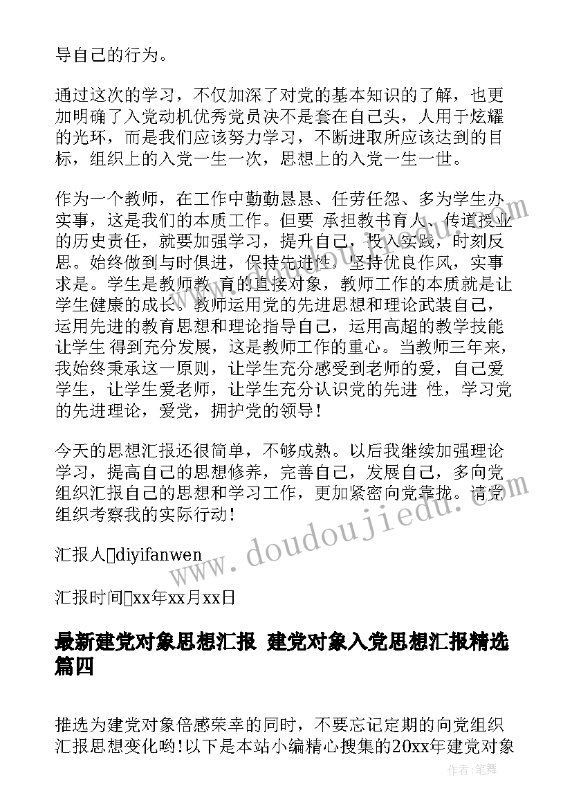 综合实践课间活动教学反思 综合实践活动找春天的教学反思(大全5篇)