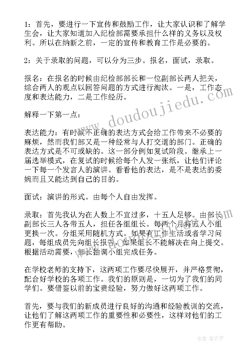 2023年党性教育活动 开展活动方案(汇总9篇)