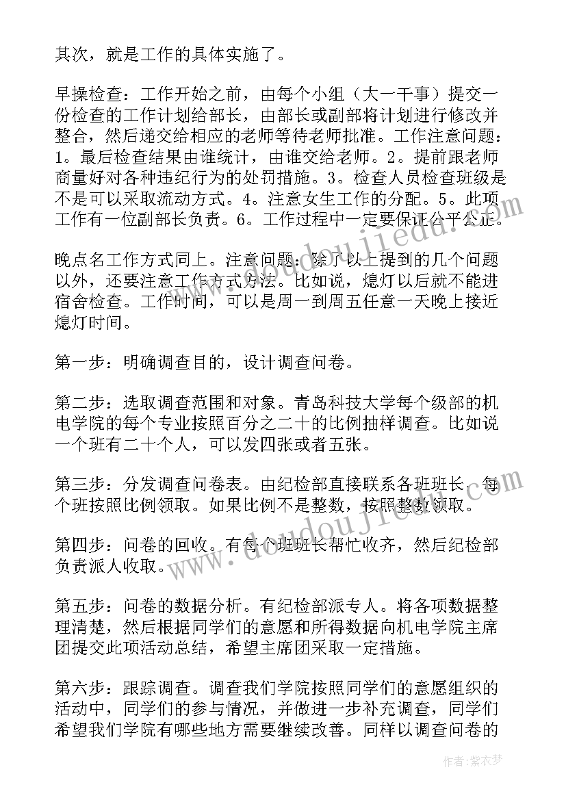 2023年党性教育活动 开展活动方案(汇总9篇)