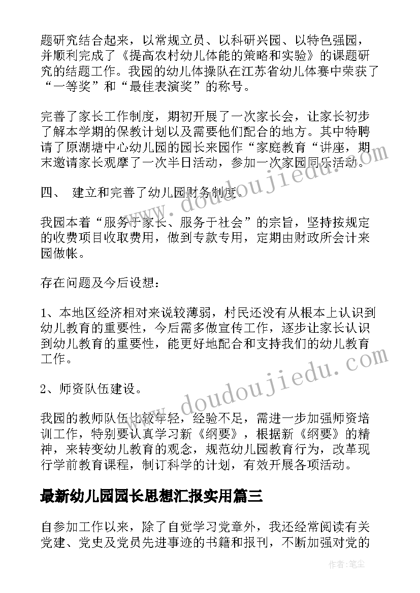 2023年员工自我评价表(大全9篇)