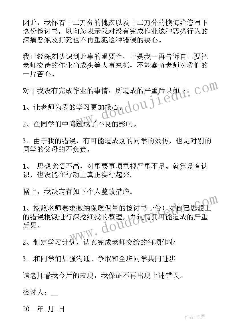 2023年思想汇报检讨自我反思 老师体罚学生自我反思检讨书(模板10篇)