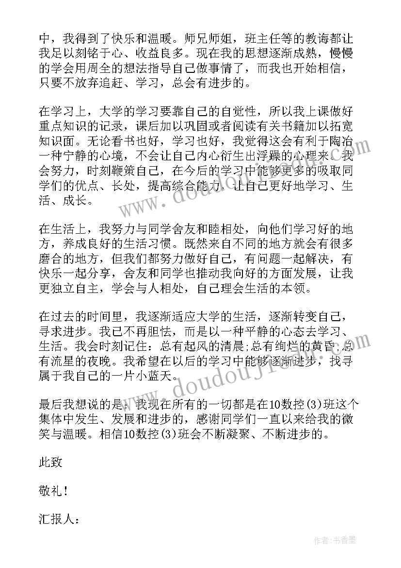 2023年教师评语综合素质评价 综合素质评价评语(优秀7篇)