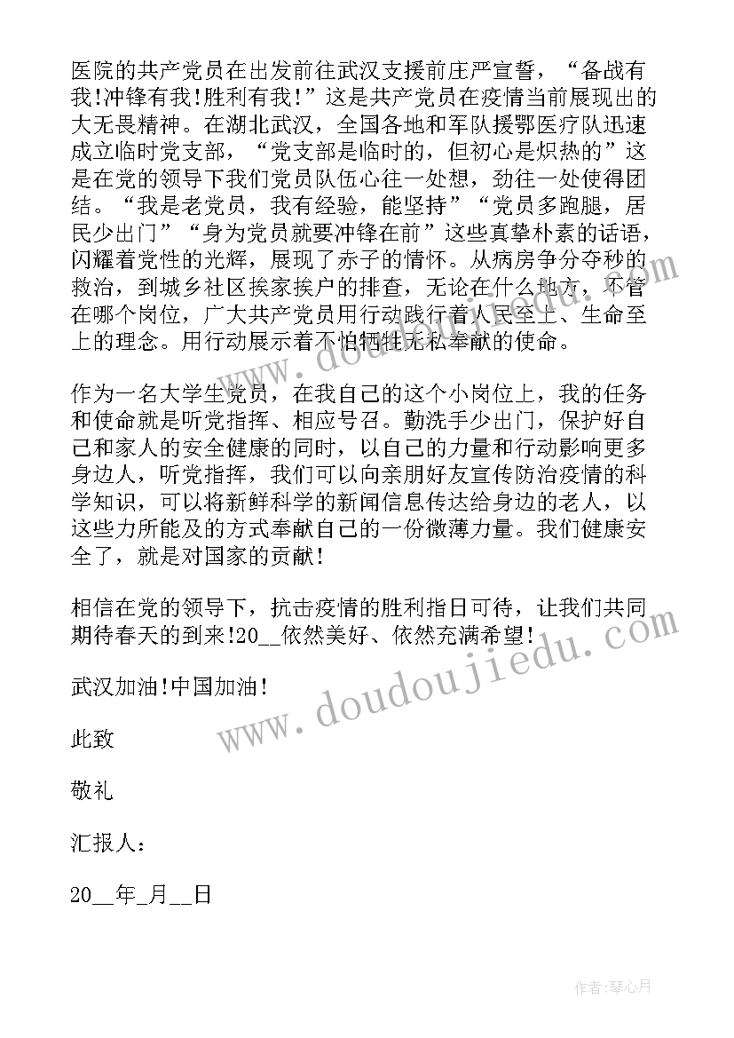 季度思想汇报啥时候写比较好 一季度思想汇报(优质8篇)