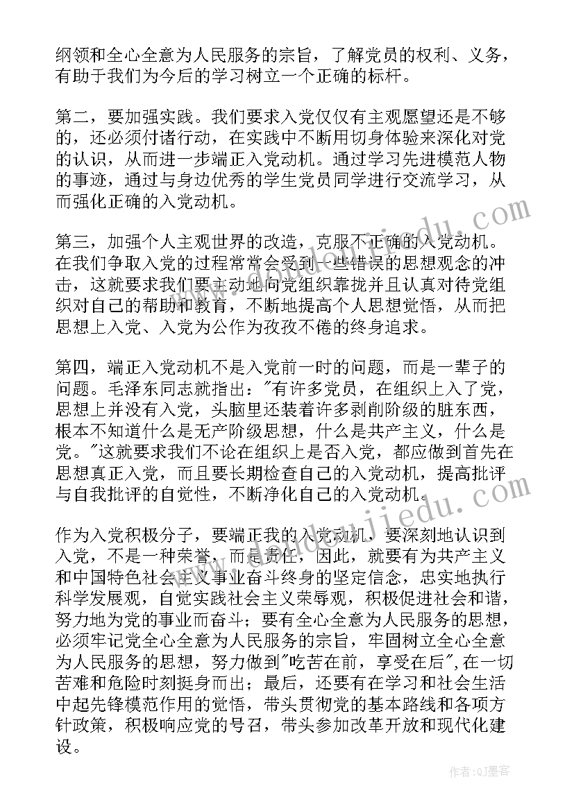 最新农村入党员思想汇报 农村入党思想汇报(模板7篇)