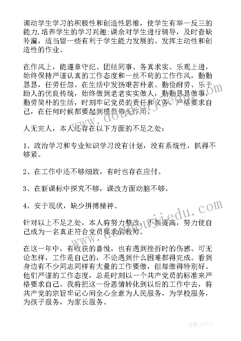 经历和思想汇报 思想汇报科主任年度思想汇报(模板6篇)