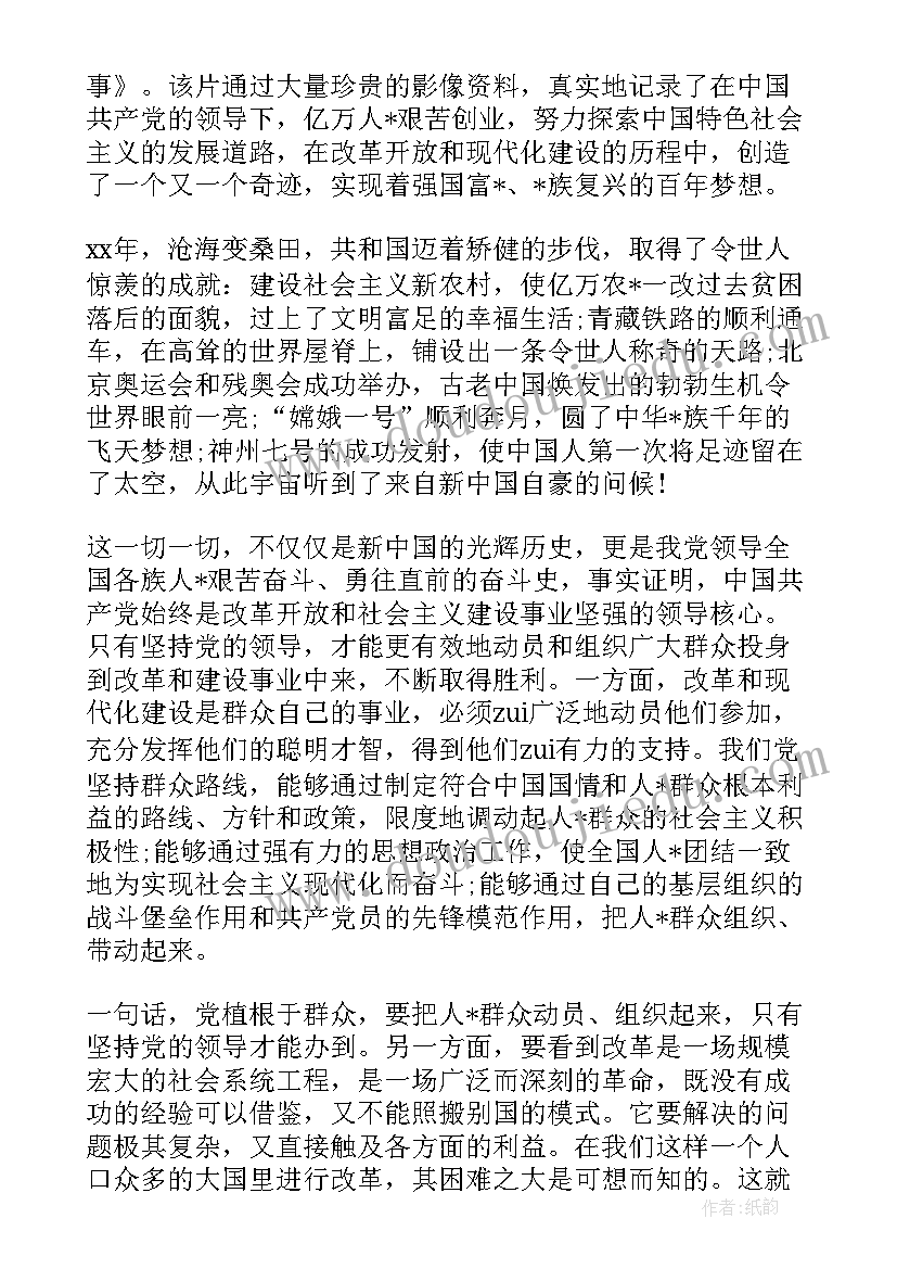 最新少数民族干部思想汇报(通用5篇)