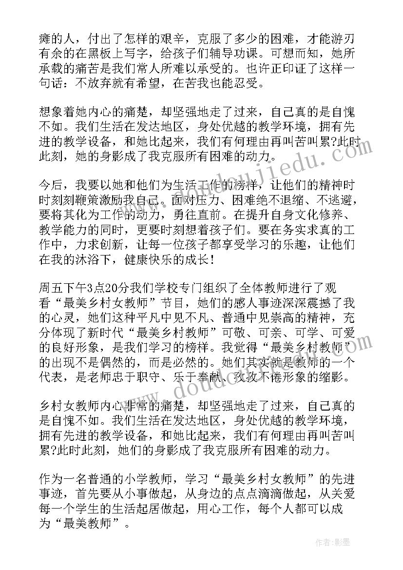 最新女教师讲中华文化心得体会感悟(实用9篇)