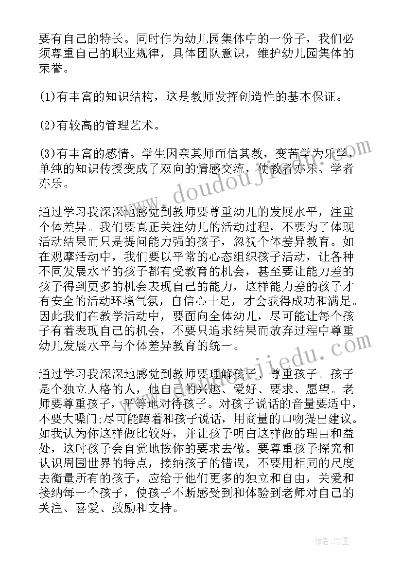 最新女教师讲中华文化心得体会感悟(实用9篇)