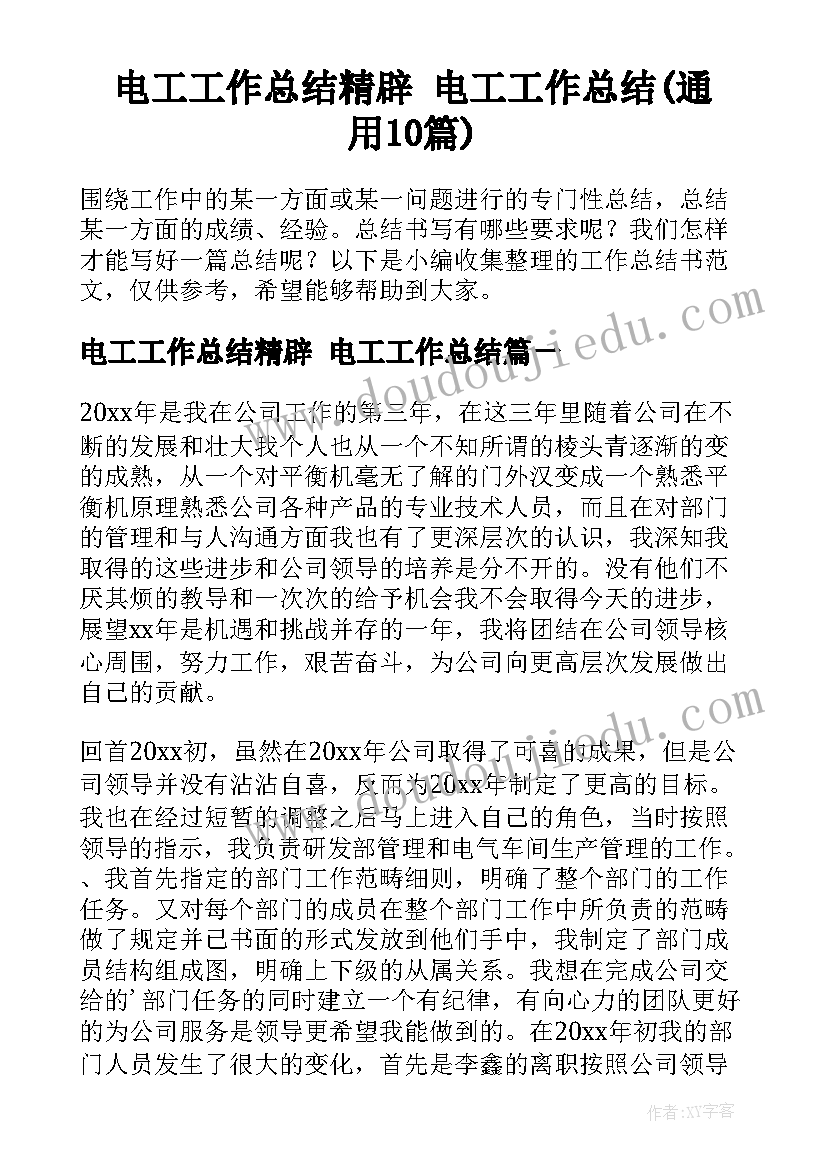 最新学校党风廉政建设工作实施方案(实用5篇)