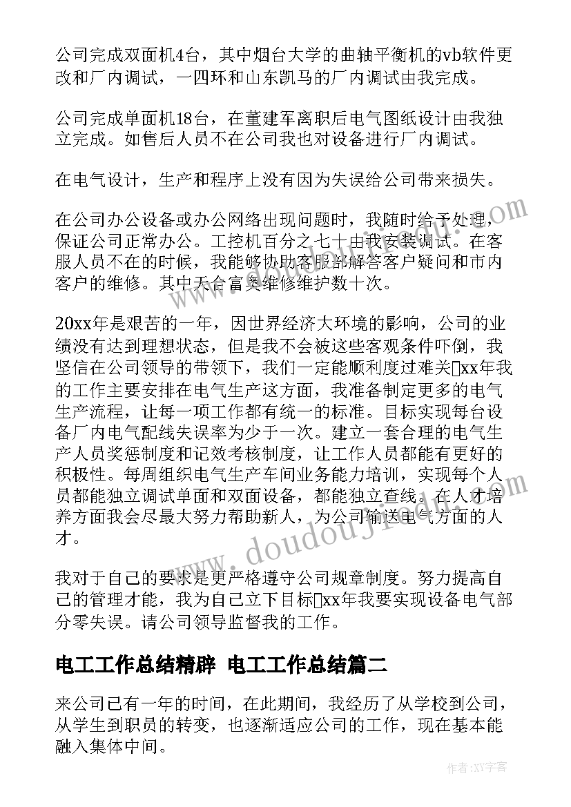 最新学校党风廉政建设工作实施方案(实用5篇)