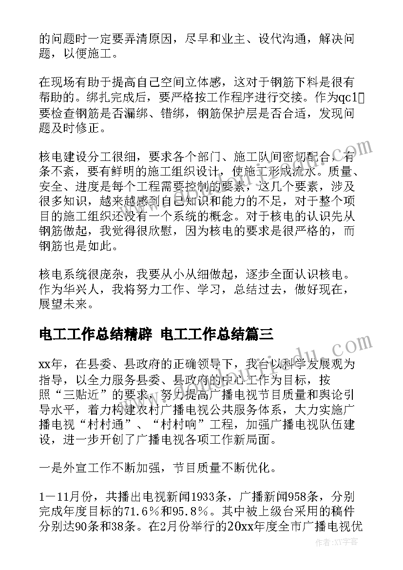 最新学校党风廉政建设工作实施方案(实用5篇)