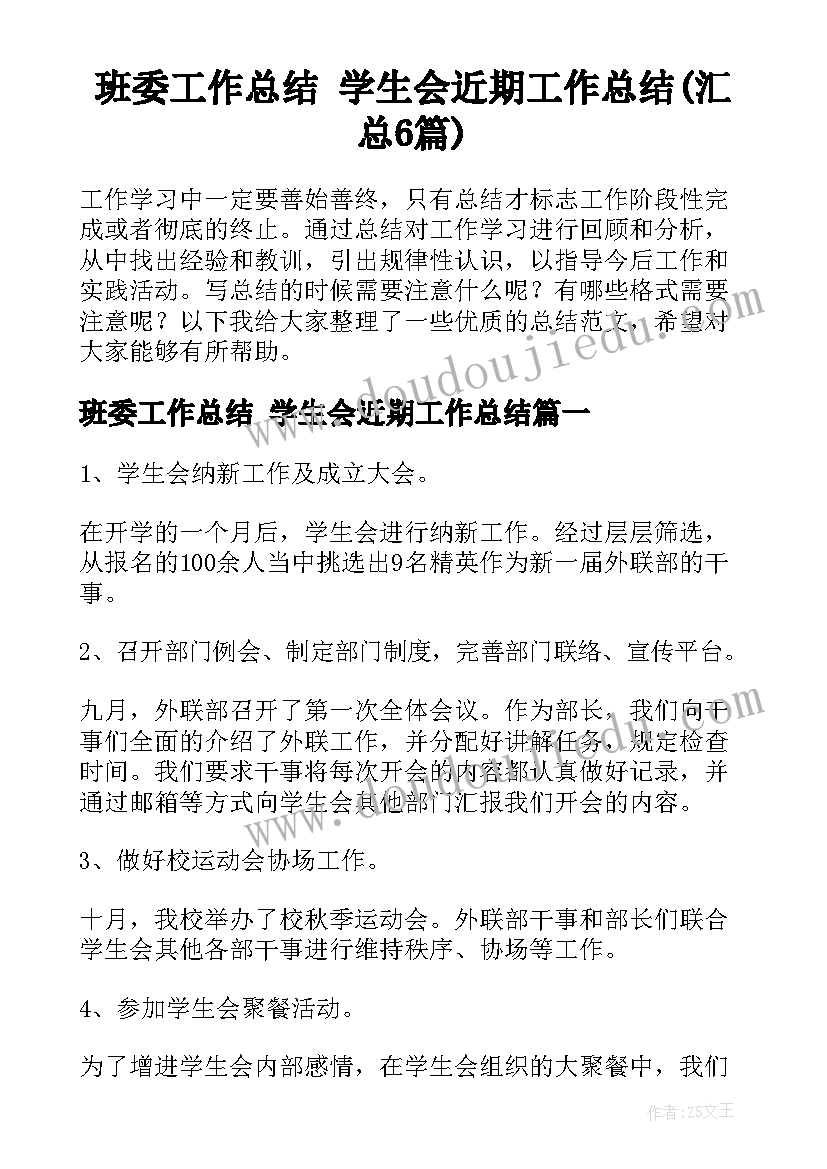 2023年强国有我班会课教案(优质9篇)