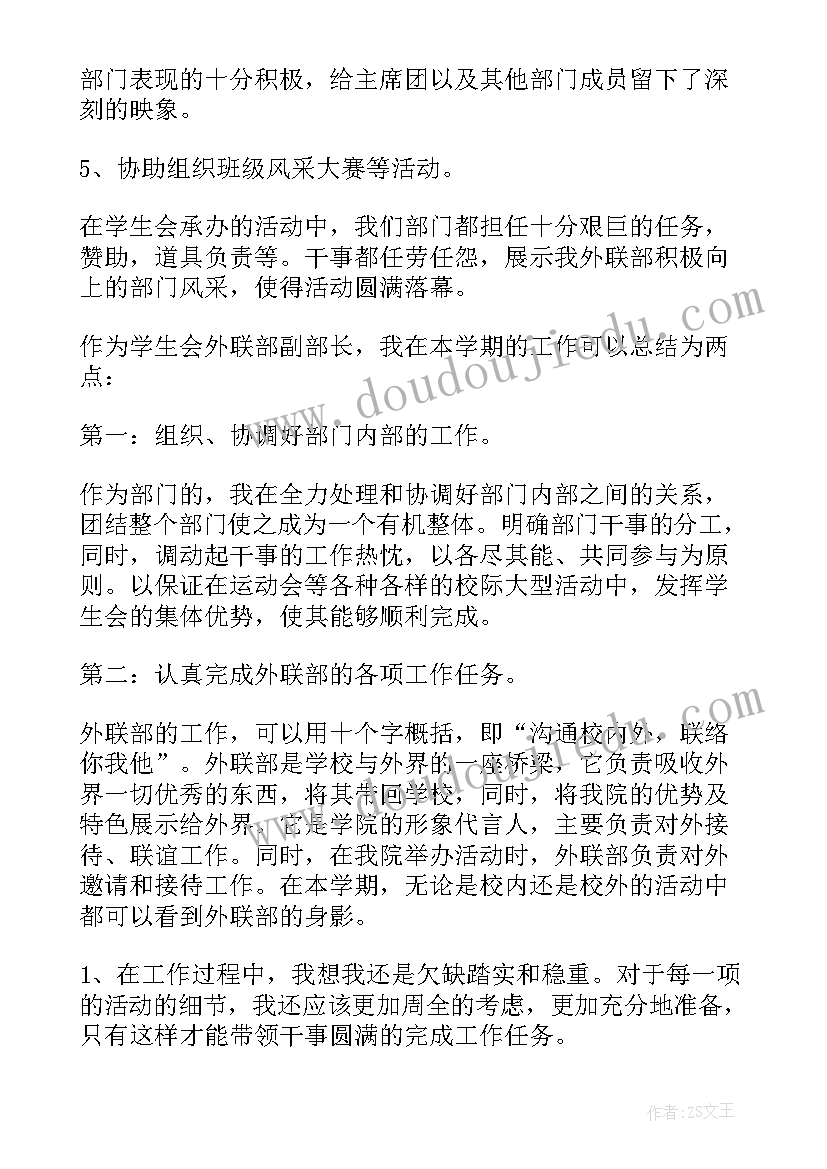 2023年强国有我班会课教案(优质9篇)