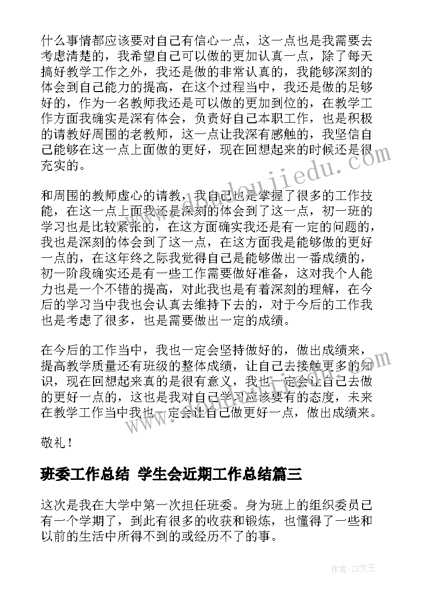 2023年强国有我班会课教案(优质9篇)