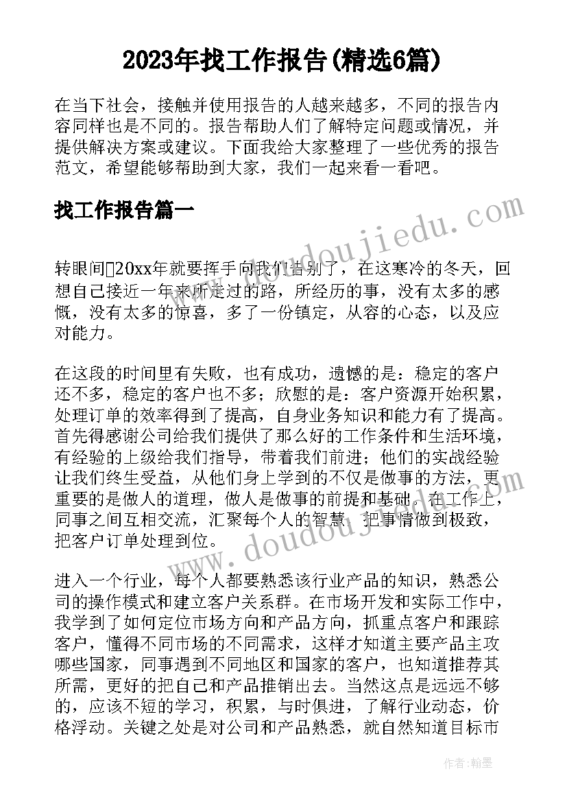 四年级数学除法的性质教学反思 四年级猫教学反思(精选6篇)