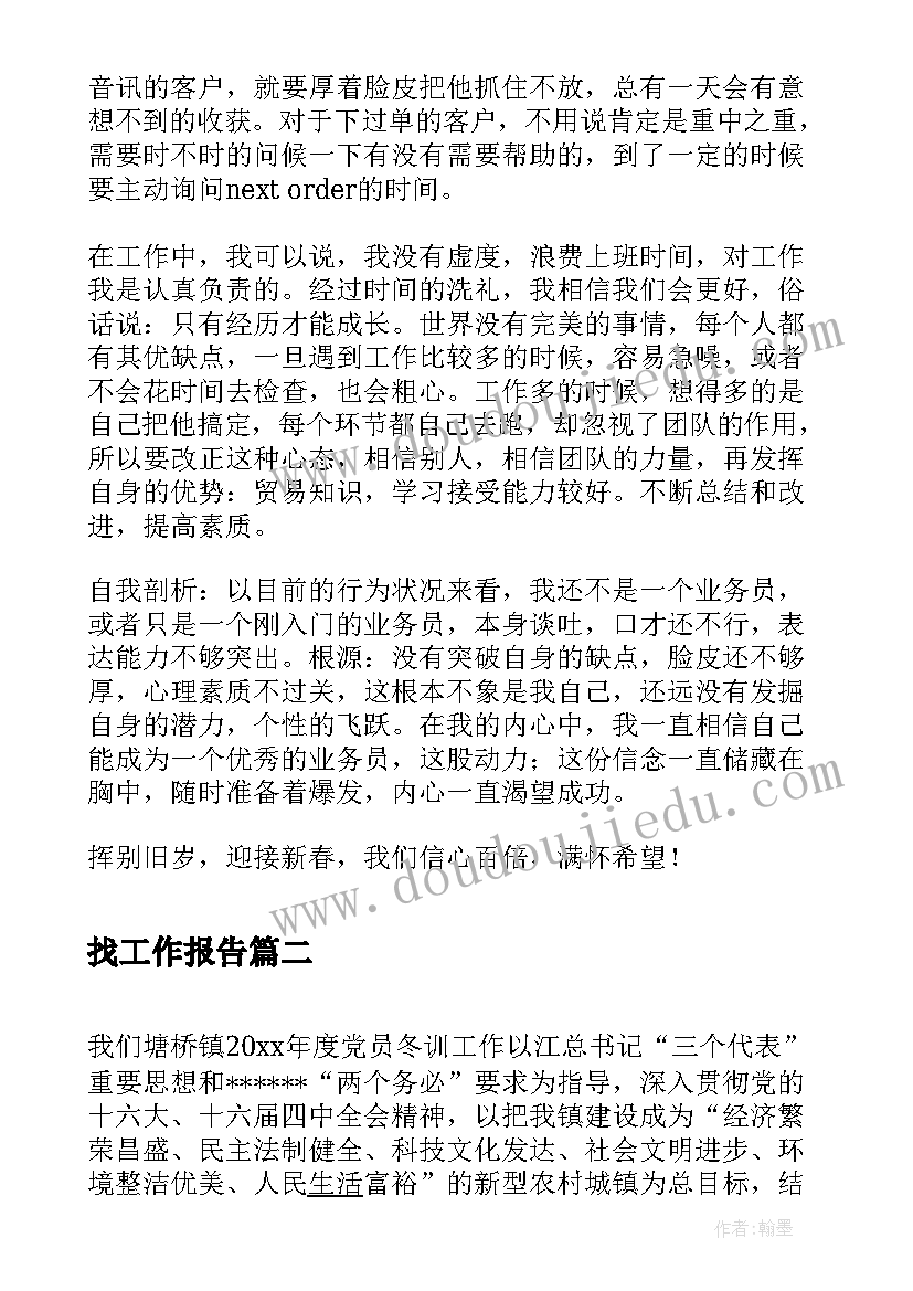 四年级数学除法的性质教学反思 四年级猫教学反思(精选6篇)