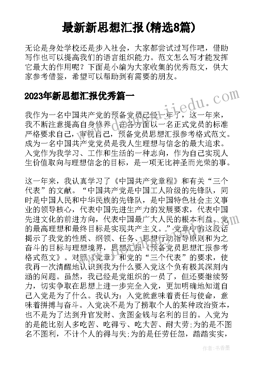 六上语文园地四教学反思优点与不足 语文园地教学反思(实用6篇)