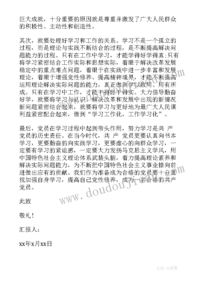 六上语文园地四教学反思优点与不足 语文园地教学反思(实用6篇)