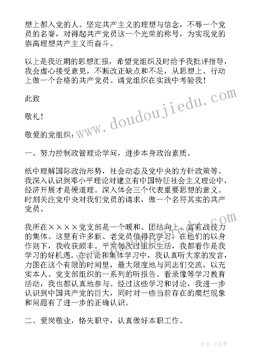 六上语文园地四教学反思优点与不足 语文园地教学反思(实用6篇)