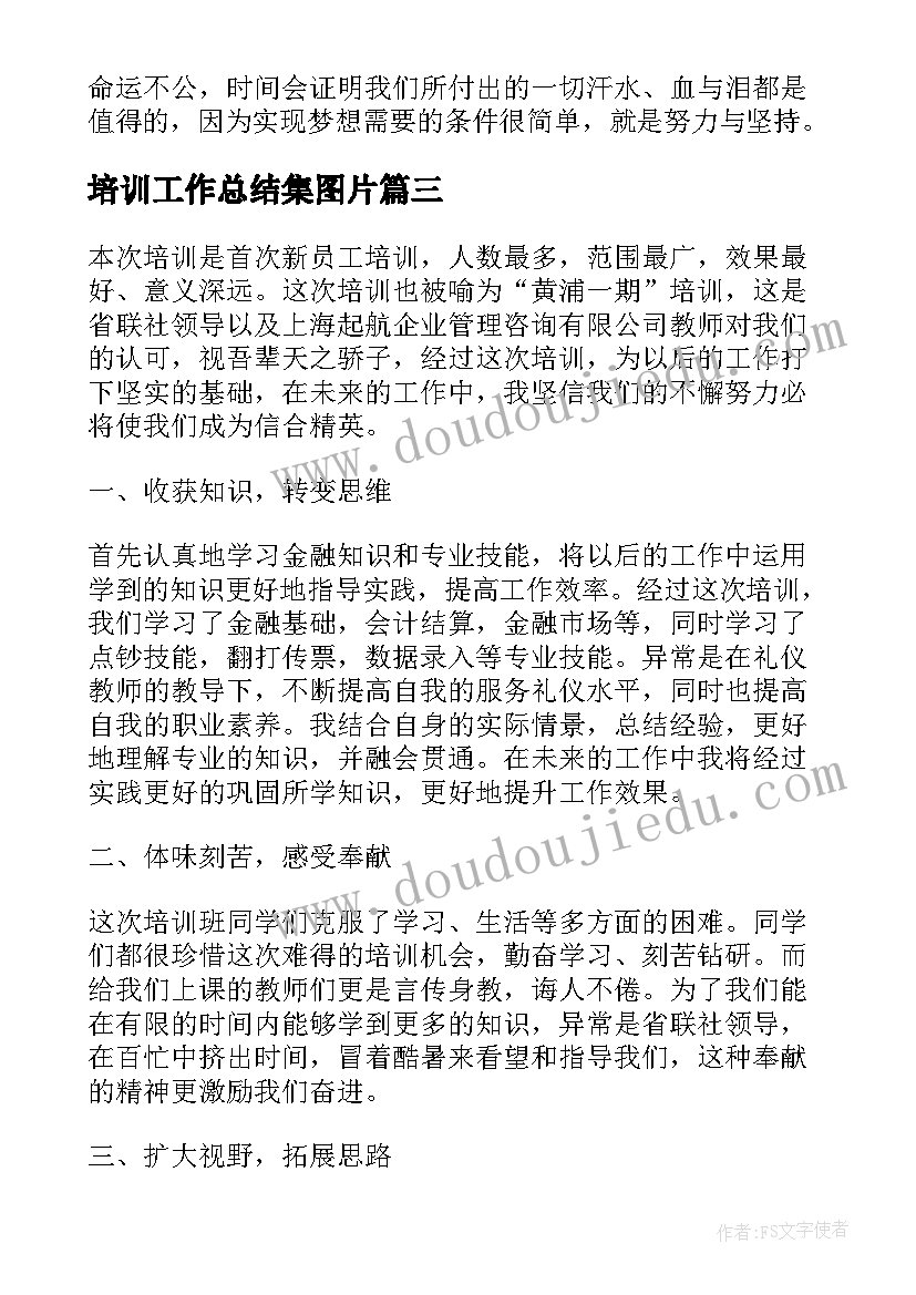 最新对国家的感谢信英文词(大全9篇)